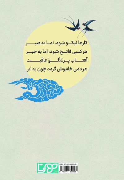 شمیم یار